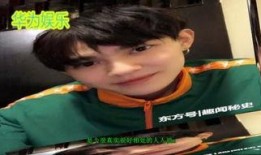 李姓明星爆料最新视频